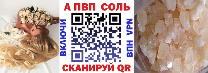 Купить где  Сосновка  Alpha PVP Crystall 