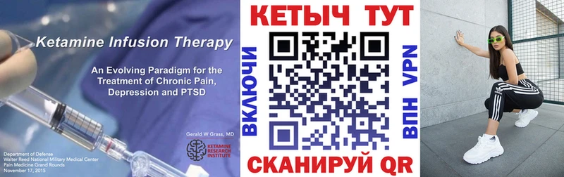 Кетамин ketamine  Купить где  Сосновка 